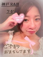 りか（神戸R＆B）の写メ日記「🍓味」 画像