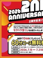 白澤 流華（社長秘書　福原 桜筋）の写メ日記「残り２日」 画像