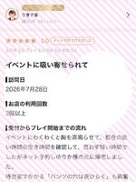 武内ゆりか(たけうちゆりか)（神戸妻）の写メ日記「りきやま様【お礼写メ日記】」 画像