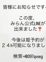 みらん（神戸マダムJ）の写メ日記「🍀公式LINE開設のお知らせ🍀」 画像