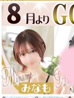 みなも（ビギナーズ神戸）の写メ日記「私事ですが…🤫」 画像