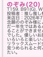 のぞみ（ていくぷらいど.学園）の写メ日記「口コミお礼」 画像