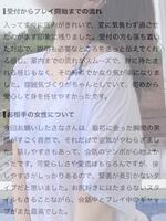 さな（恋するバニー）の写メ日記「口コミありがとう💌」 画像
