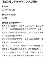 えりか（KOBE GOLD）の写メ日記「清楚からのギャップ…🤭💗」 画像