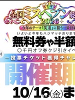 365日笑顔満開！さくら街道（GOOD-グッド-）の写メ日記「ミスヘブンいよいよ始まるよ〜！！」 画像