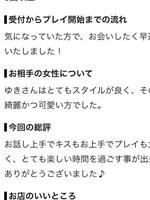 ゆき（The White（ザ ホワイト））の写メ日記「【お礼写メ日記】」 画像