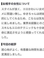 ゆき（The White（ザ ホワイト））の写メ日記「【お礼写メ日記】」 画像