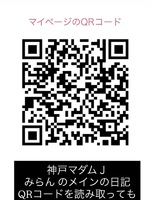 みらん（神戸マダムJ）の写メ日記「🍀メインの日記はこちら💓‪🍀」 画像