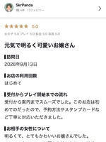 Piyo.ぴよ（KING PARCO（キング パルコ））の写メ日記「口コミのお礼💌」 画像