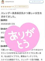 れおな（The White（ザ ホワイト））の写メ日記「【お礼写メ日記】」 画像
