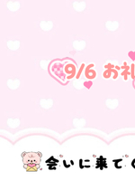 ましろ（プレミアム）の写メ日記「【20時からの120分おにいさん】」 画像
