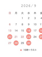 相沢　いずみ（ウエスタンクラブ）の写メ日記「9月後半の予定🪄」 画像