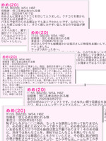 めめ（ていくぷらいど.学園）の写メ日記「口コミありがとう💗」 画像