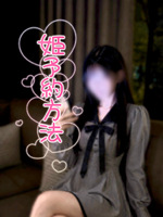 あおい（極SPA）の写メ日記「あおいの連絡先！」 画像