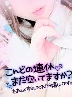 さやか（ぽちゃぽちゃイケてる）の写メ日記「シルバーウィーク中も間に合うよ♡」 画像