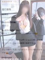 佐野 陽向（社長秘書　福原 桜筋）の写メ日記「口コミお礼🧸💌」 画像