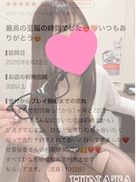 佐野 陽向（社長秘書　福原 桜筋）の写メ日記「口コミお礼🧸💌」 画像