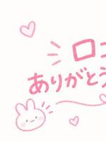 なこ（恋するバニー）の写メ日記「クッキー55さん❤︎」 画像