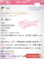 朝比奈 梨央［L］（モンテクラブ）の写メ日記「お礼💌♡日記📖 ́͏̖-」 画像