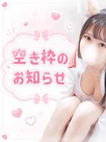 つむぎ（恋するバニー）の写メ日記「空き枠のおしらせ- ̗̀ 📢💭」 画像