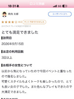 噂のリアル不二子ちゃん（グッドスマイル）の写メ日記「お礼日記」 画像