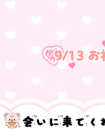 ましろ（プレミアム）の写メ日記「【9時からの80分おにいさん】」 画像