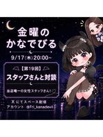 かなで（ビギナーズ神戸）の写メ日記「【第19回】金曜のかなでびる」 画像