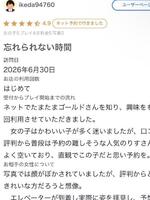 りす（KOBE GOLD）の写メ日記「【お礼写メ日記】」 画像