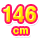 146cm