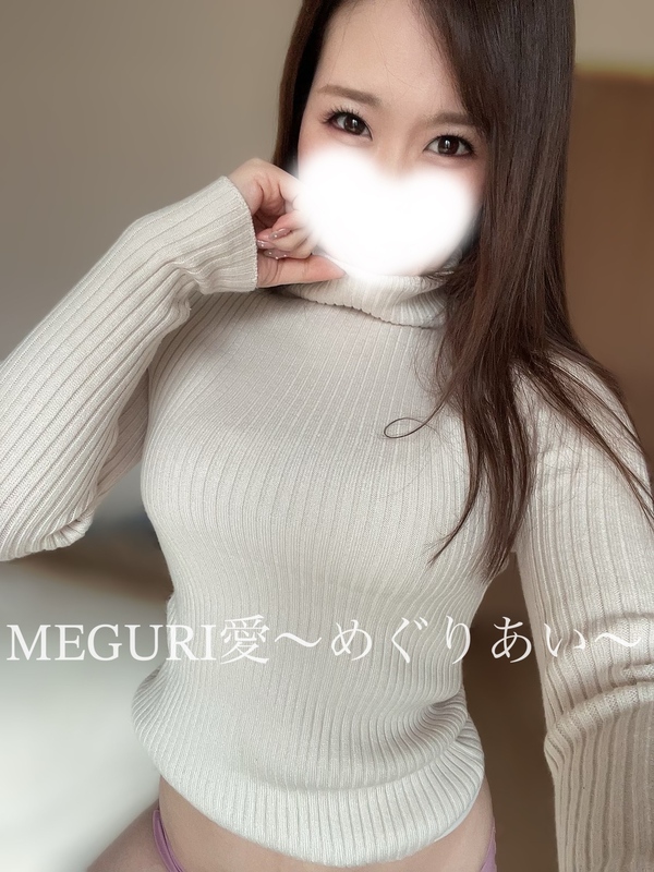 MEGURI愛〜めぐりあい〜
